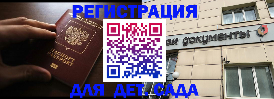 миграционный учет в Марксе