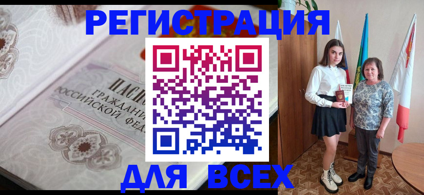 временная регистрация в квартире в Марксе