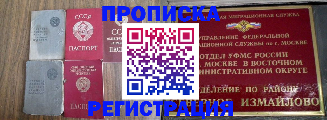 временная регистрация законно в Марксе
