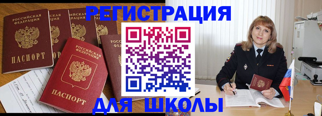 миграционный учет в Марксе