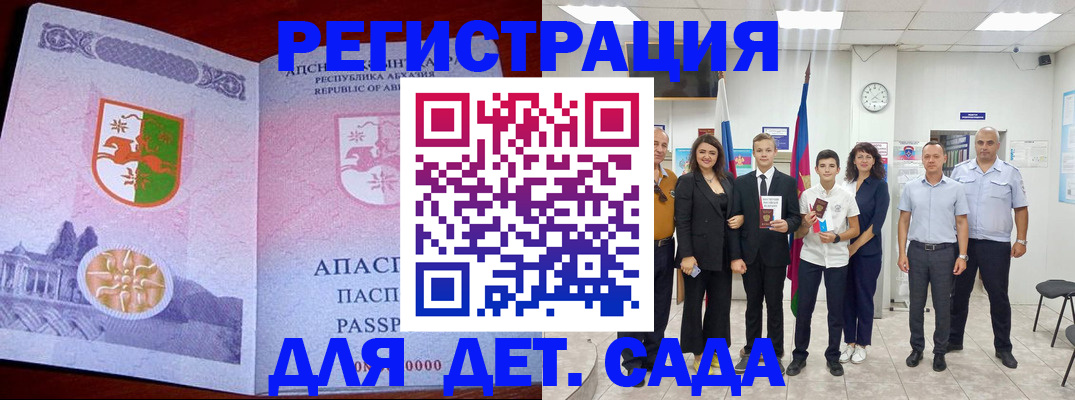 временная регистрация гарантия в Марксе
