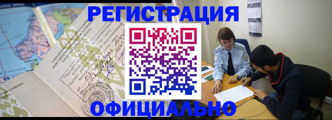 временная регистрация адрес в Марксе
